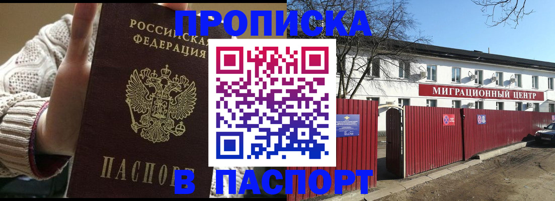 временная регистрация поиск в Трёхгорном