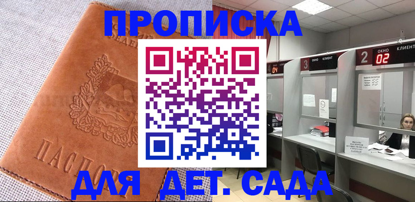 прописка поиск в Трёхгорном