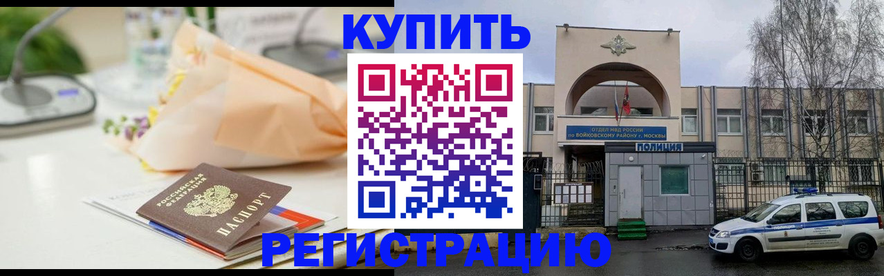 временная регистрация законно в Трёхгорном