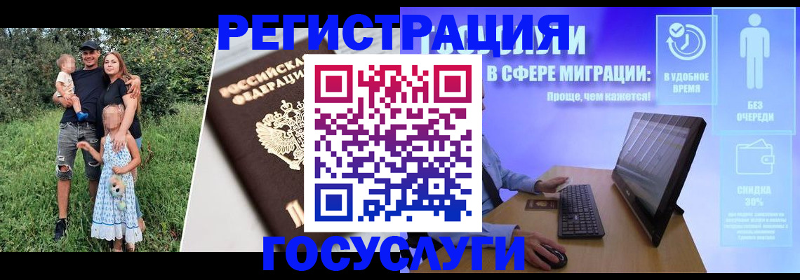 прописка паспорт в Трёхгорном